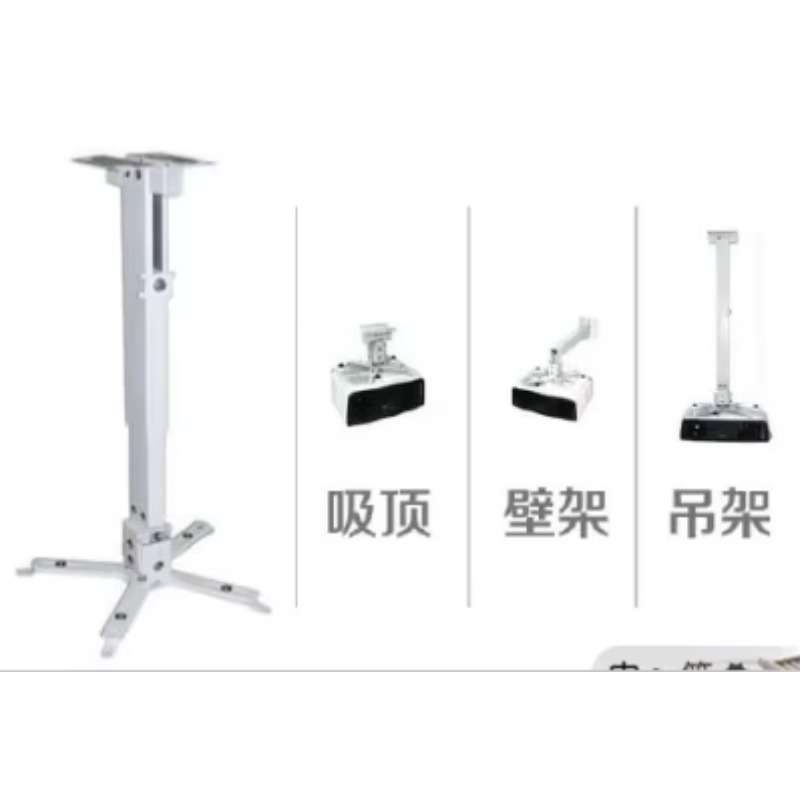 Supporti universali regolabili - Projector Ceiling Mount Bracket Universal recensione e prezzo
