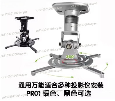 Supporto universale da soffitt - Projector Ceiling Mount Bracket Universal recensione e prezzo